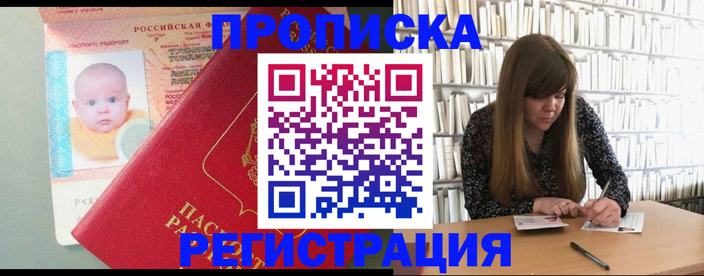 временная регистрация в Бугуруслане