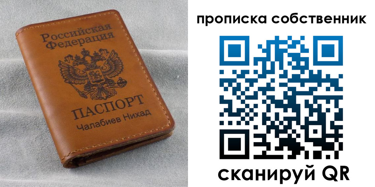 прописка гарантия в Бугуруслане