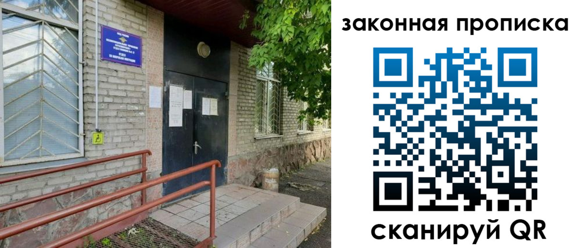 временная регистрация купить в Бугуруслане