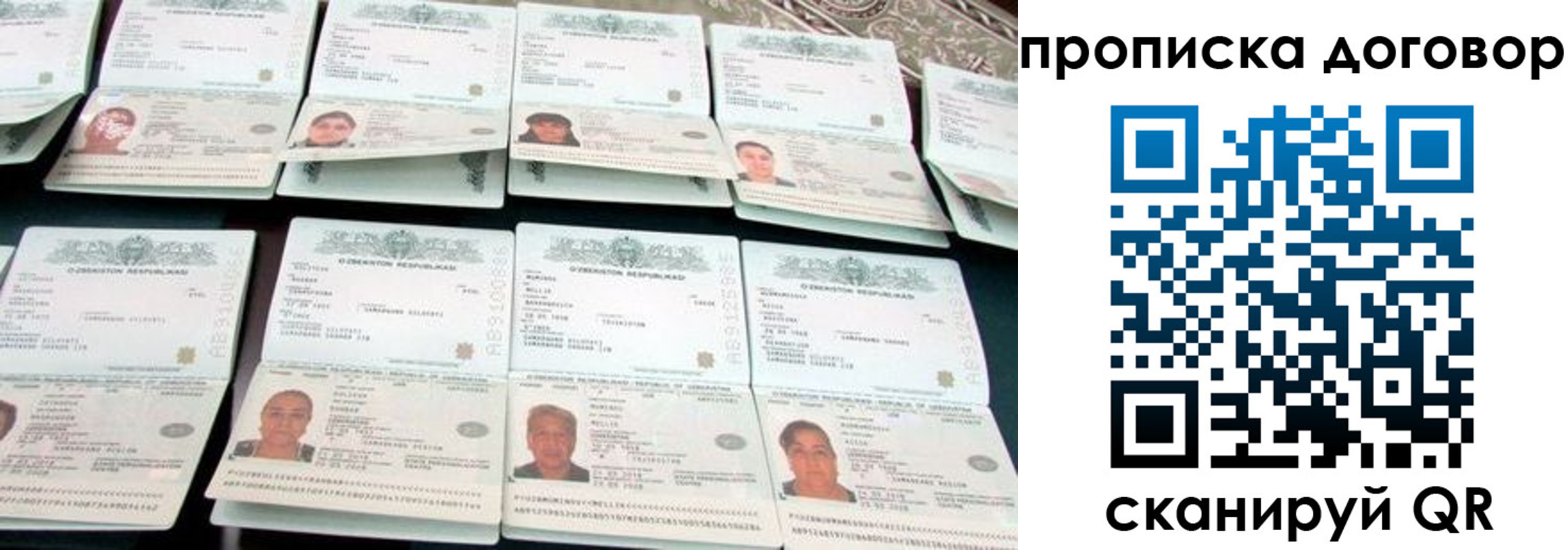 прописка для школы в Бугуруслане