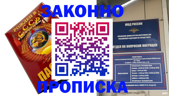 пропишу в квартире в Бугуруслане